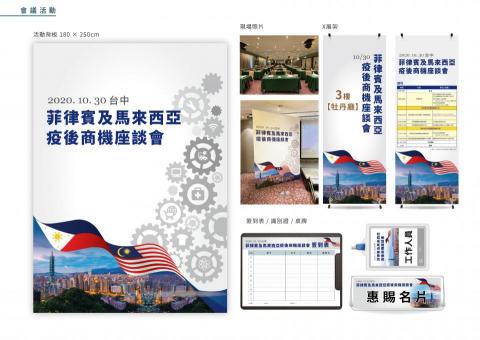 Liwun - 政府單位會議主視覺設計與周邊製作
