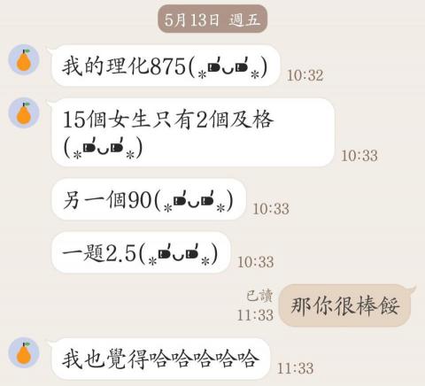 吳欣如 - 3個月讓學生從50幾分進步到接近90