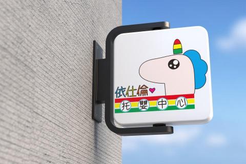 喵大神設計事務所 - 幼兒園LOGO設計 喵大神設計事務所 - 幼兒園LOGO設計