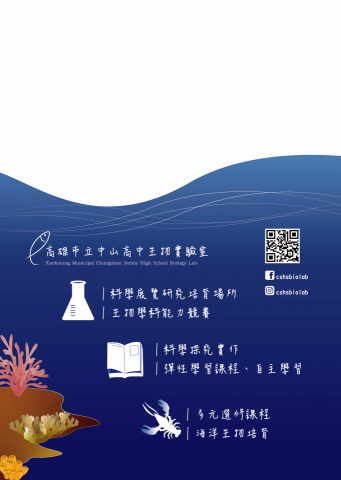 郭育秀 - 高雄市立中山高級中學A4大小L夾設計(正面) 郭育秀 - 高雄市立中山高級中學A4大小L夾設計(正面)