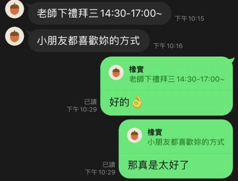 張老師 - 補習班解題老師