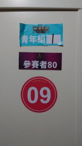 Burgess伯爵士歌唱音樂教室 - 歌唱比賽