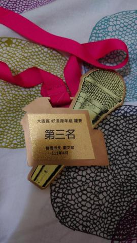 Burgess伯爵士歌唱音樂教室 - 桃漾天籟歌唱大賽獎牌