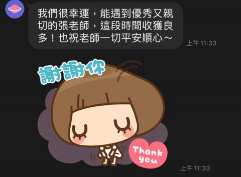 張老師 - 家長反饋（2）