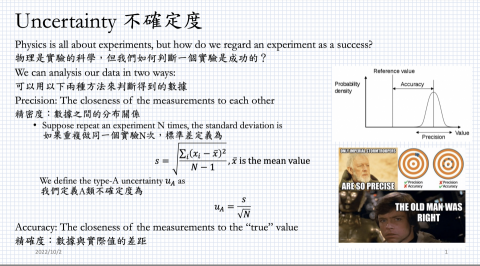 陳昱銘 - 講義內容