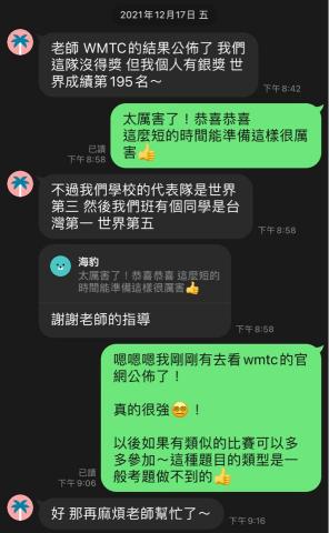 張老師 - 學生回饋（1）