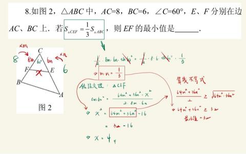 張老師 - 難題解析（數學）（2）