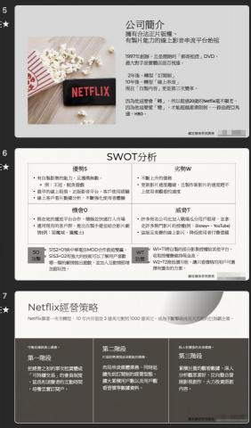Iris Lin - 學生簡報-顧客關係管理-簡潔俐落的設計