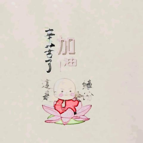 禾個人工作室 - Go Go Go 