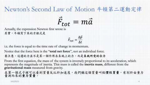 陳昱銘 - 講義內容