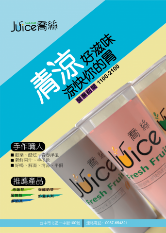 方晟吉 - 海報設計練習