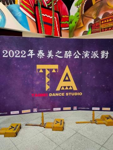 泰美之醉舞蹈工作室 - 2022公演成果派對