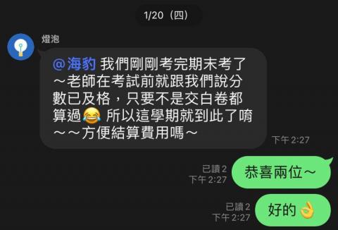 張老師 - 學生反饋（2）