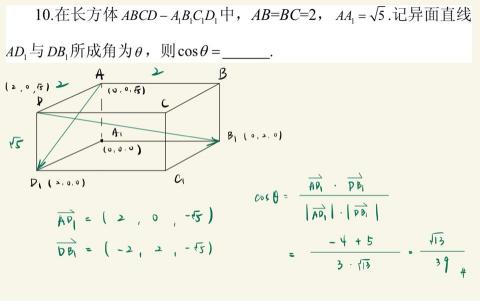 張老師 - 競賽題解析（數學）（1）