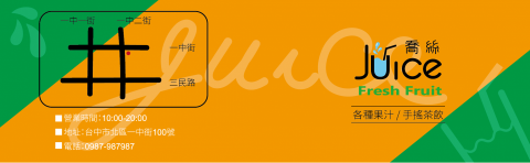 方晟吉 - 店卡設計