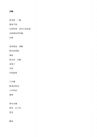 Elaine - 新詩創作