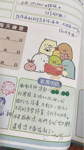 𝙁𝙚𝙞 - 家長回饋♡ 𝙁𝙚𝙞 - 家長回饋♡