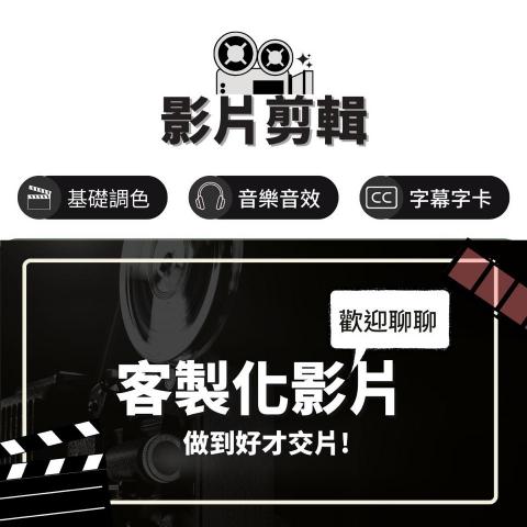 Richard｜影像接案 - 