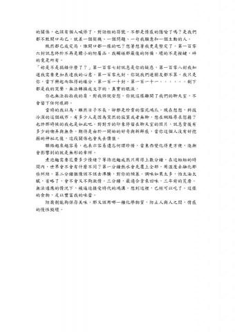 Elaine - 散文創作2