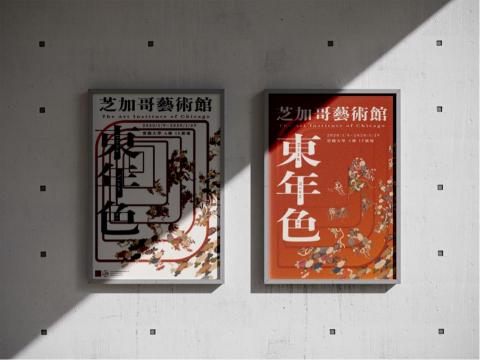 黃喜樂 - 海報設計