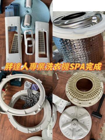 胖達人專業洗衣機清潔 - 