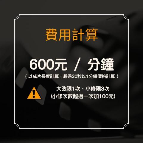 Richard｜影像接案 - 