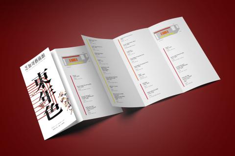 黃喜樂 - DM設計