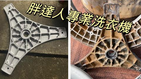 胖達人專業洗衣機清潔 - 