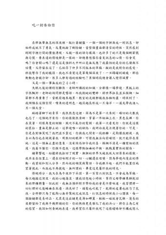 Elaine - 散文創作1