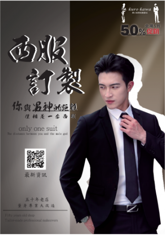 小桔子愛畫畫 - 海報製作