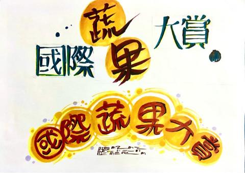 芋頭私人授課 - 