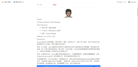 金貿企業 - 成員介紹
https://deluxe-sulfur-de0.notion.site/0337c61c7856470fb6d48980e0d6823b?v=2b7dbc10231e4378945e10d9256d590b