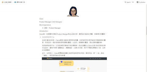 金貿企業 - 成員介紹
https://deluxe-sulfur-de0.notion.site/0337c61c7856470fb6d48980e0d6823b?v=2b7dbc10231e4378945e10d9256d590b
