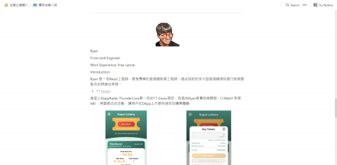 金貿企業 - 成員介紹
https://deluxe-sulfur-de0.notion.site/0337c61c7856470fb6d48980e0d6823b?v=2b7dbc10231e4378945e10d9256d590b