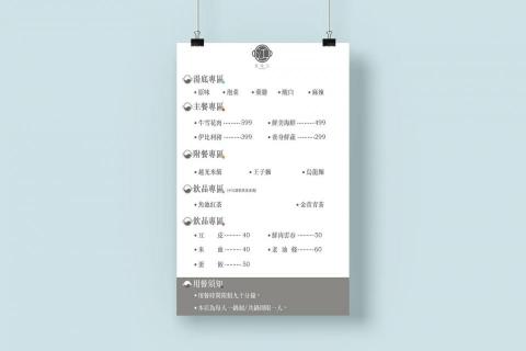 ting - ?菜單設計?

設計宛如日常
複雜需要花心思的設計
未必會得到大眾的認可?
反之
極簡且主題明確的設計
卻能擄獲人心?

『極簡』
繁瑣且複雜的生活中
讓一切過著簡單一點吧！

?聯絡資訊?
✉️  jyongting@gmail.com
也?私訊粉專