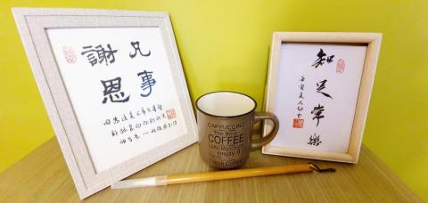 Eddy's老師 - 書法相框