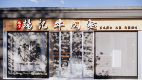 張櫻瓊 - 餐廳設計|店面模擬
 張櫻瓊 - 餐廳設計|店面模擬
