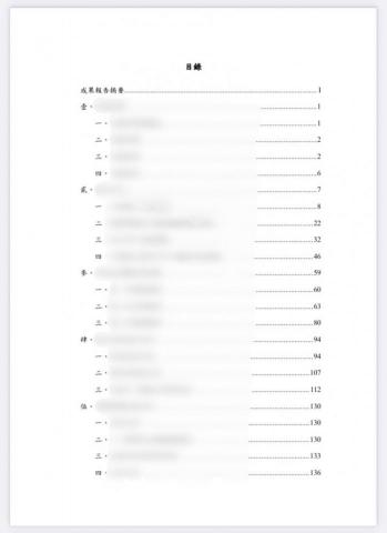 Wanda - 計畫案成果報告產製與排版