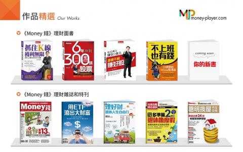 玩理財 - 曼波出版－作品精選
理財圖書出版
理財雜誌出版
理財特刊出版