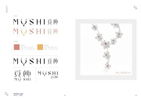 高婉瑄 - 2019 電商品牌Logo設計+商品圖修圖