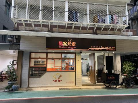 張櫻瓊 - 蔬食餐廳|新增飲料販售區 張櫻瓊 - 蔬食餐廳|新增飲料販售區