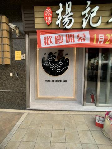 張櫻瓊 - 餐廳設計|施工後 張櫻瓊 - 餐廳設計|施工後