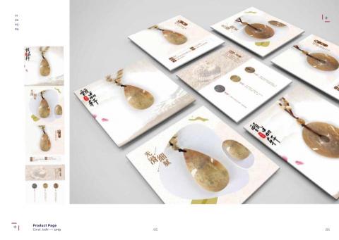 高婉瑄 - 2019 電商 玉石產品介紹頁面
