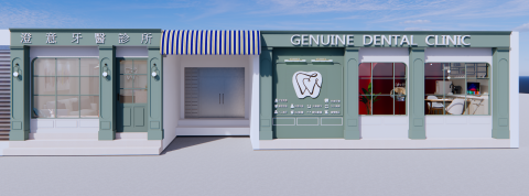 張櫻瓊 - 診所設計|門面設計 張櫻瓊 - 診所設計|門面設計