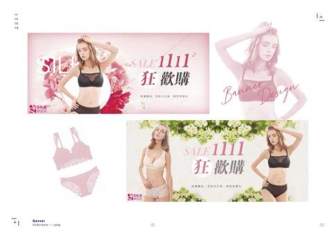 高婉瑄 - 2019 電商內衣EDM