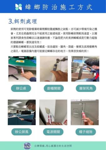 台灣環維實業有限公司/邱瑞彬 - 