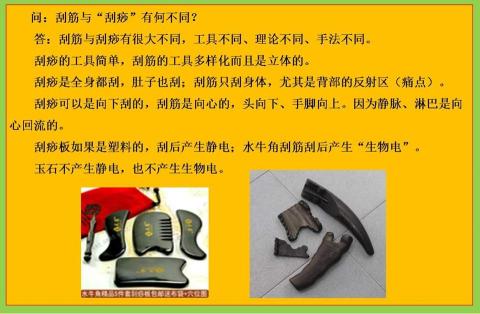 劉師父牛角舒筋 - 