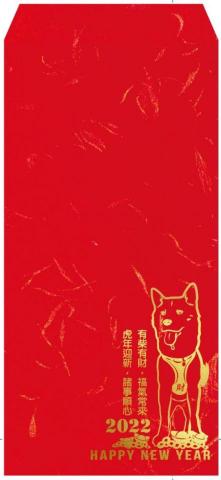 浣熊與波 - 虎年柴犬紅包設計 浣熊與波 - 虎年柴犬紅包設計