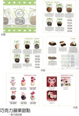 浣熊與波 - 巧克力蘋果公司 行銷目錄設計/排版 浣熊與波 - 巧克力蘋果公司 行銷目錄設計/排版