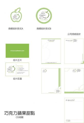 浣熊與波 - 巧克力蘋果公司 Logo/CIS/名片制定及修改 浣熊與波 - 巧克力蘋果公司 Logo/CIS/名片制定及修改